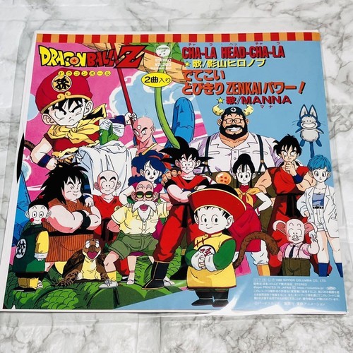 Dragon Ball LP record Set of 3 hit song collection CHA-LA HEAD-CHA-LA adventure - Picture 15 of 19