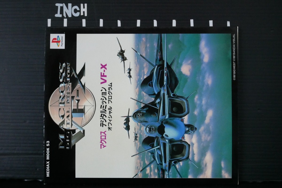 【レア/両面】マクロスデジタルミッションVF-X B2ポスター Macross VF-X 2 (1999)