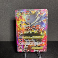 M Mewtwo EX (160 Full Art) 160/162 **HP** Breakthrough Full Art Holo 2015 on eBay