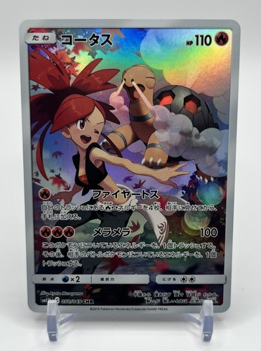 Torkoal CHR 050/049 Dream League HOLO SM11b Pokemon Card Japanese [Near Mint] A
