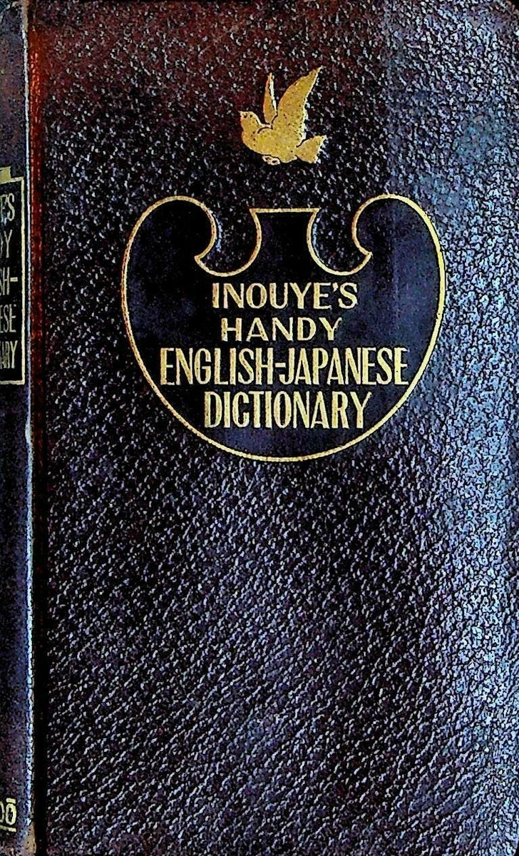 Dictionaries, Thesauri Antiquarian & Collectible Books in Japanese
