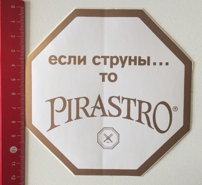Aufkleber/Sticker: Pirastro (14031663)