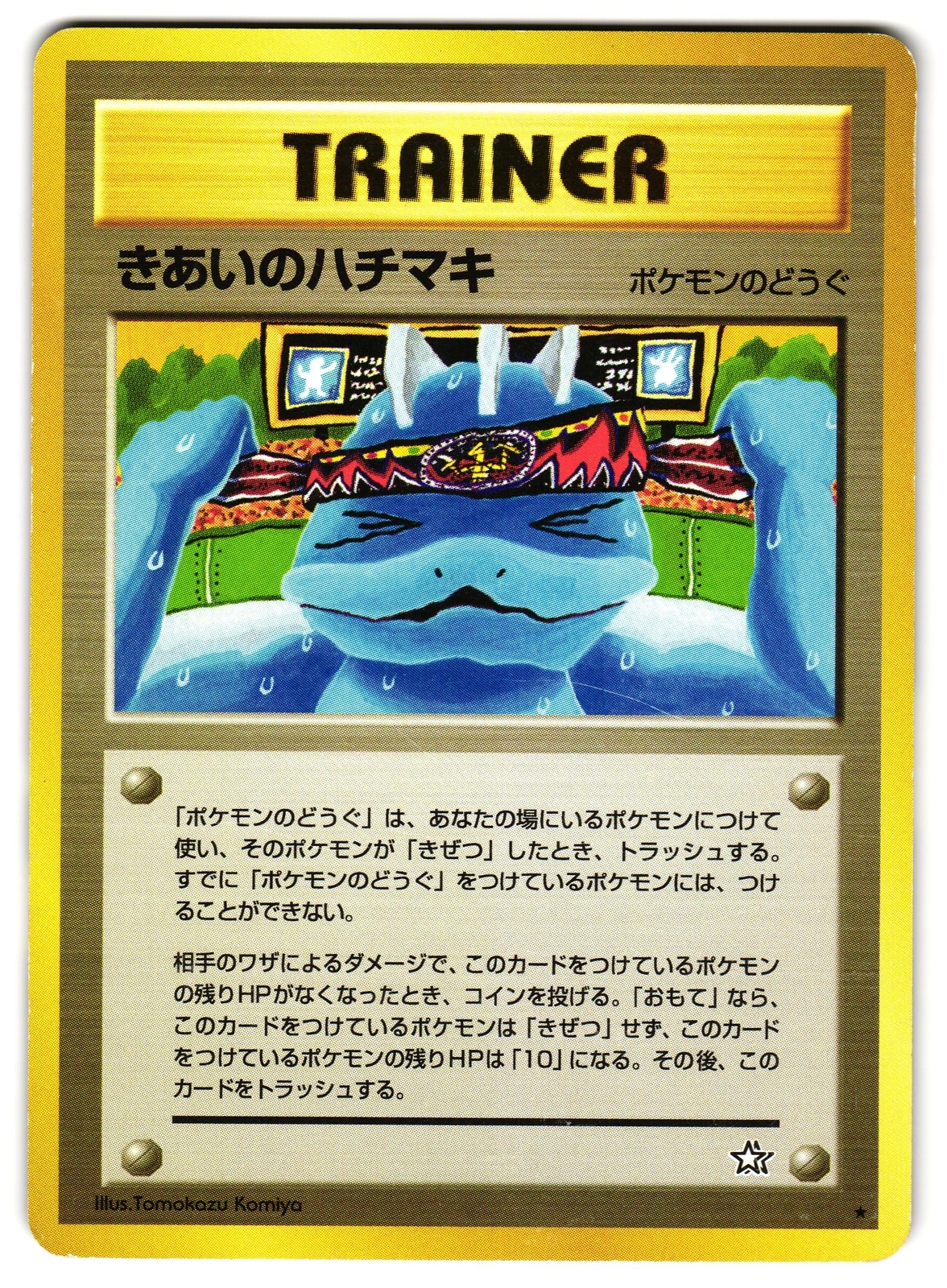 FOCUS BAND  - LP - NEO GENESIS  JAPANESE POKEMON CARD