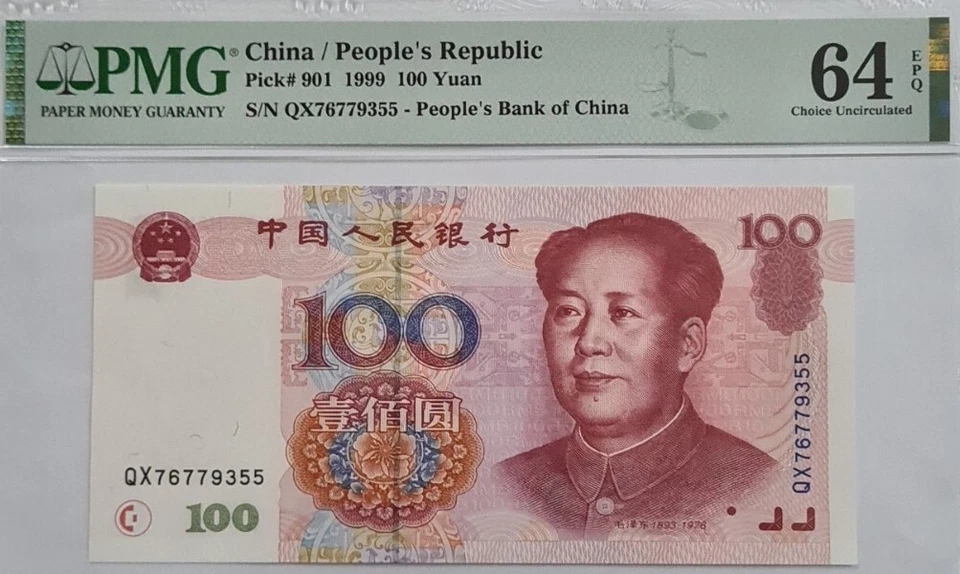 1999 CHINA 100 YUAN PMG64 EPQ 'UNC'【P-901】'"Rare"' - Image 3 of 4