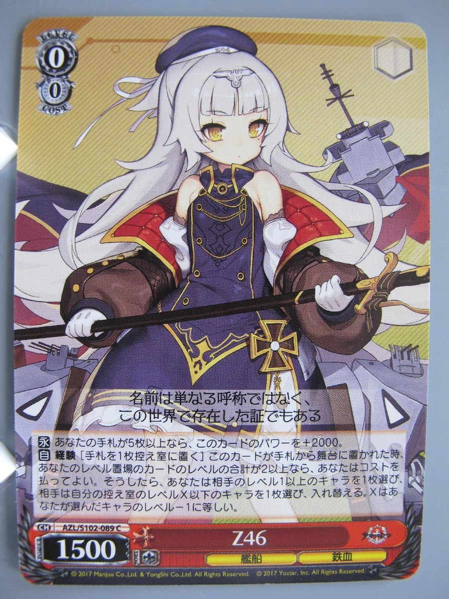 アズールレーンカードゲームTCG BP06 キューブカード パーシュース アズールレーンカードゲームTCG SSR BP06 駿河 - メルカリ