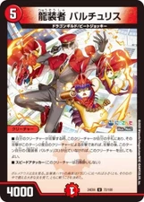 Duema DM24EX4 72/100 Dragon Armorer Balturis (U Uncommon) Collaboration Masters