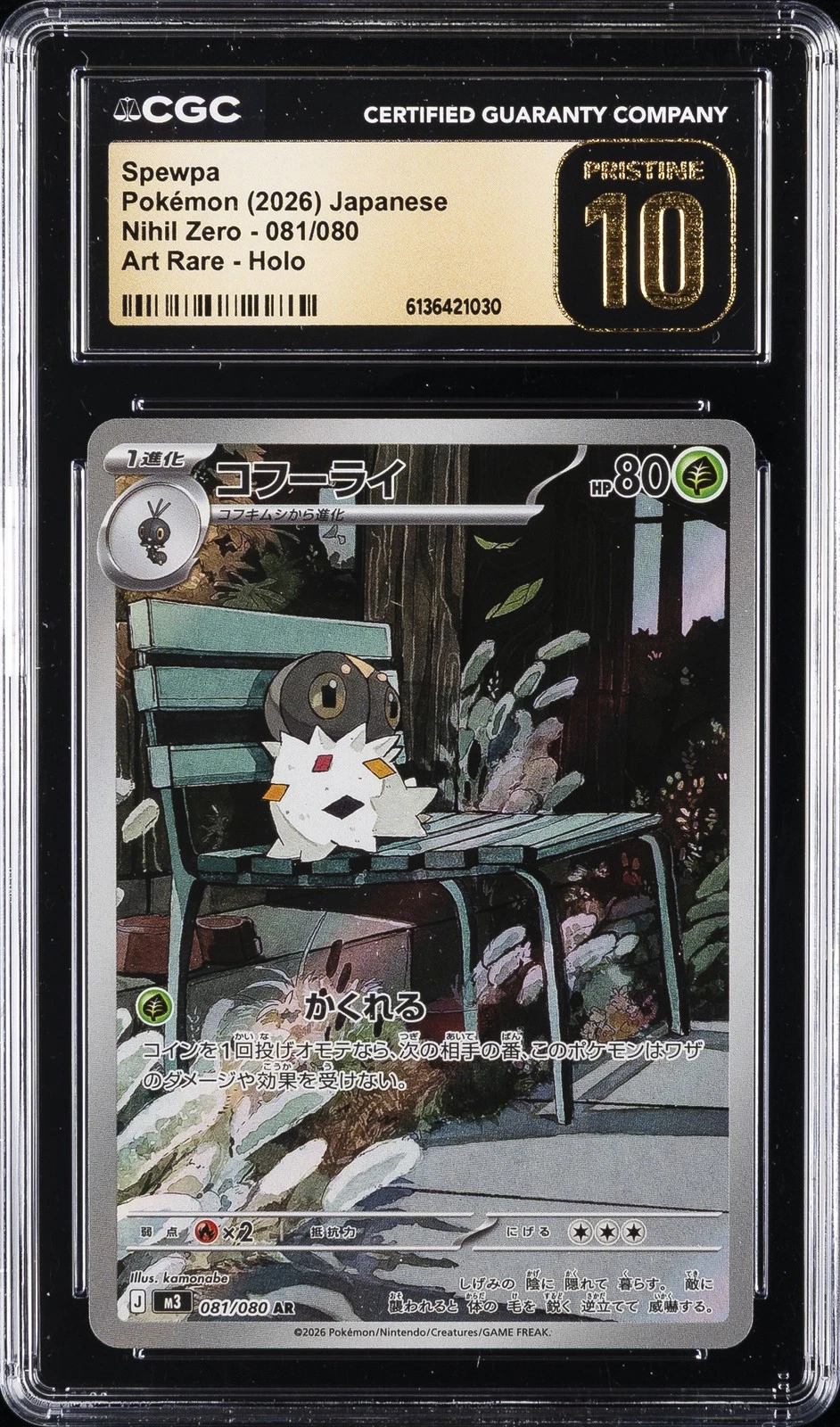 2026 POKÉMON NIHIL ZERO JAPANESE ART RARE HOLO #081/080 SPEWPA CGC 10 PRISTINE