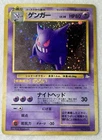 Pokémon Gengar TCG Holo Rare Card #094 Fossil Japanese Edition LP