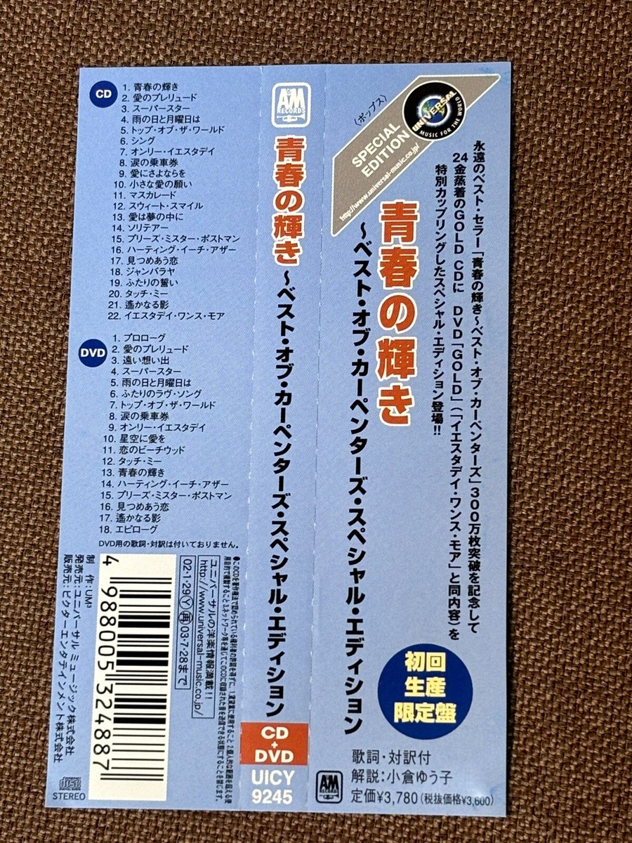 CARPENTERS 22 Hits of JAPAN 24k GOLD CD + DVD UICY-9245 w CARPENTERS 22 Hits of JAPAN 24k GOLD CD + DVD UICY-9245 w