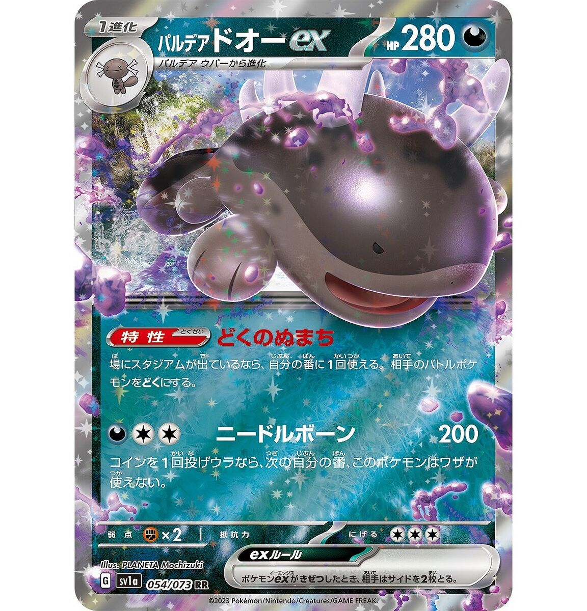 Pokemon Card Japanese Paldean Quagsire ex 054/073 RR Triplet Pokemon Card Japanese Paldean Quagsire ex 054/073 RR Triplet