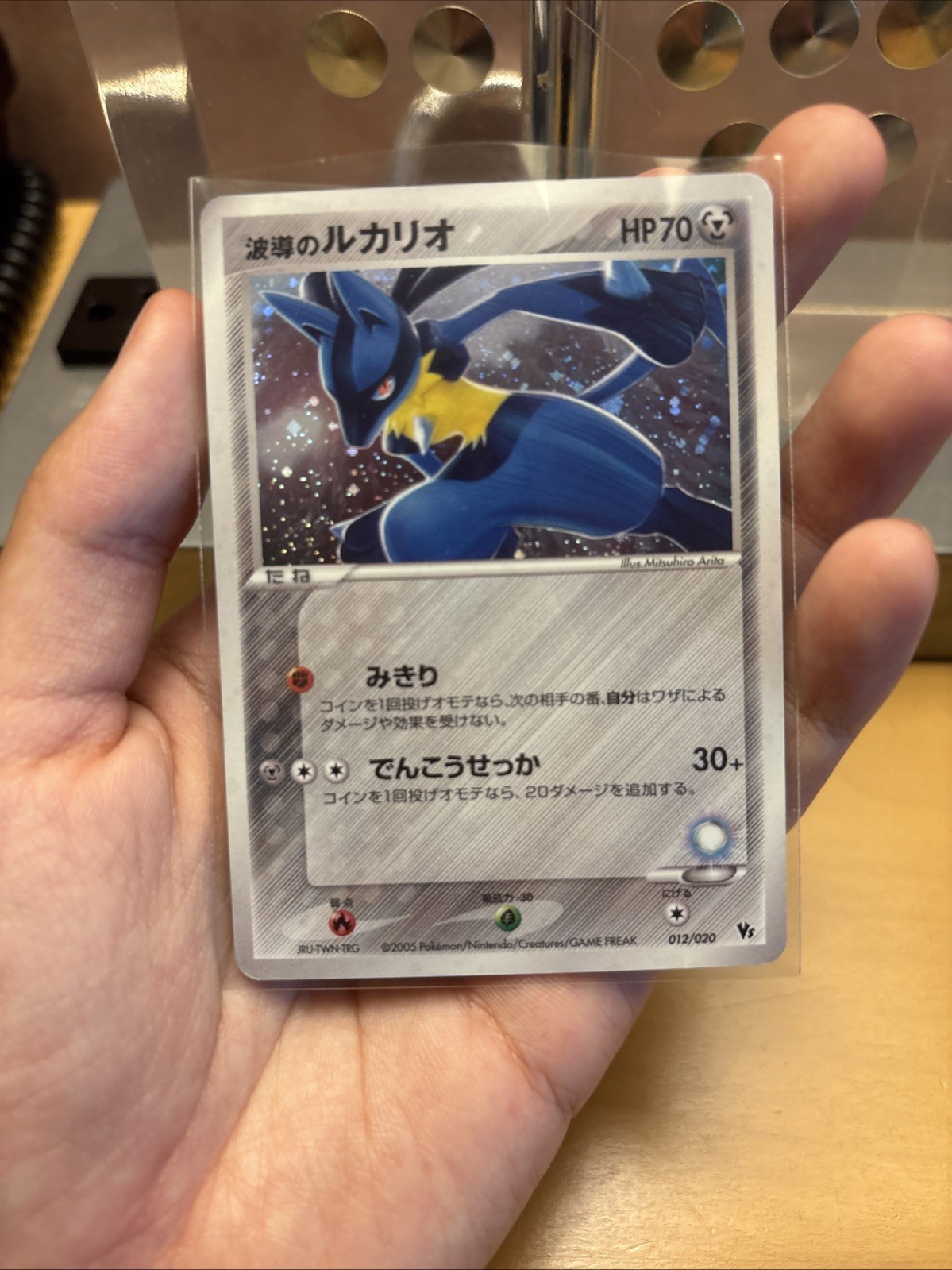 Aura's Lucario 012/020 VS Pack: Aura's Lucario Pokemon Card Japanese k665