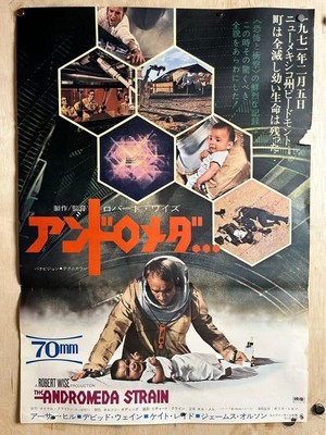 Andromeda Poster Robert Wise Arthur Hill David Wayne gebraucht Filmdruck HH4