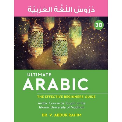 Ultimate Arabic Book -3B The Effective Beginners' Guide - paperback Dr. V. A...