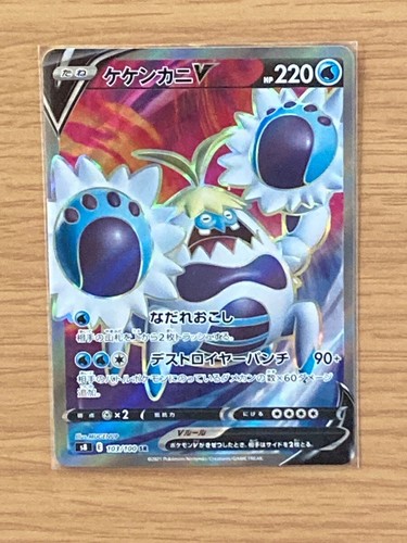 Pokemon Card Japanese - Crabominable V SR 103/100 &RR S8 026/100 Fusion Arts - Picture 3 of 4