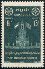 Cambodia #YT068 MNH 1957 Buddha Flags Angkor Wat [64]