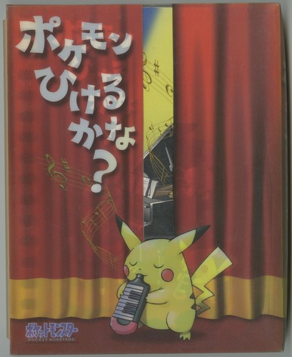 Pokémon Hikeru Ka Na? (Japanese CD + Book, no OBI - TGCS-488)