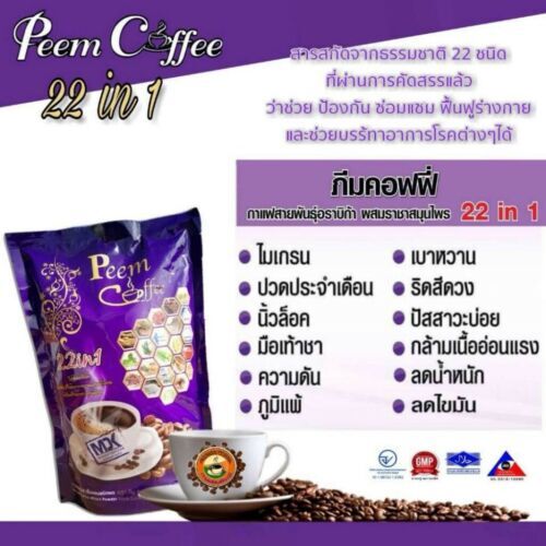 5X Peem Coffee Herbs 39 In 1 Instant Coffee Mix Powder for Healthy lover - Picture 9 of 12