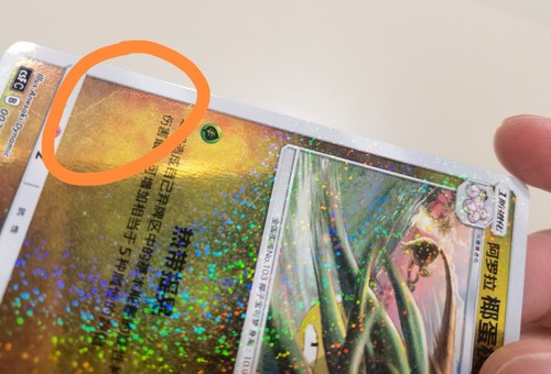 Pokemon S-Chinese Alolan Exeggutor CSFC-003 Special Holo from Dragon Return Box - Picture 7 of 16