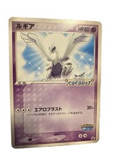 P ポケパーク ルギアのく プロモ 038/PCG-P Lugia Lugia - 038/PCG-P 038/PCG-P PCG-P Promotional cards Regular