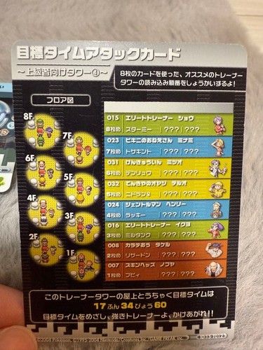 Carta Pokemon Battaglia e+ con Manuale Istruzioni Rosso Fuoco e Verde Foglia - Foto 3 di 4