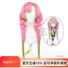 Demon Slayer Kanroji Mitsuri Cosplay Wig Green Mix Pink Long Anime Costume Prop