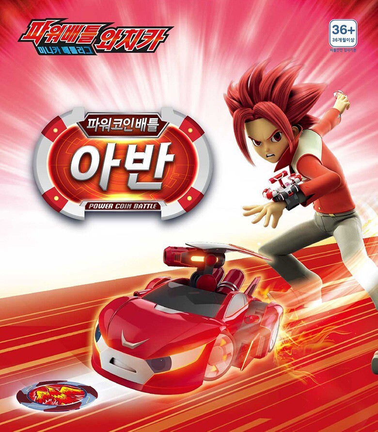 Power Battle Watch Car Avan Coin-Battle Roi Roy Red Watchcar