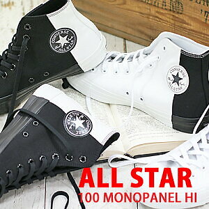 converse monopanel