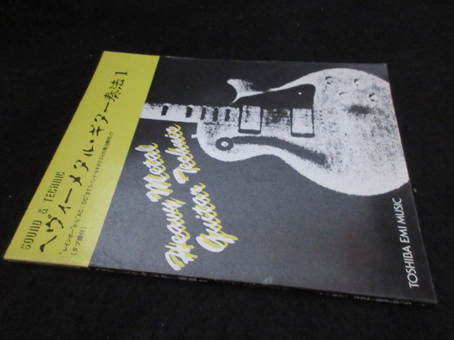 Heavy Metal Guitar Japan TAB Score Song Book Iron Maiden Deep