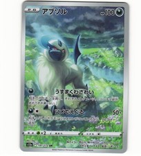 Absol #191 Prices | Pokemon Japanese VSTAR Universe | Pokemon Cards
