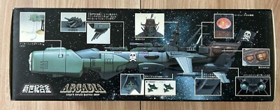 Figurine SD Banpresto Albator - Vaisseau Arcadia / Atlantis - Moteur Inclus ?