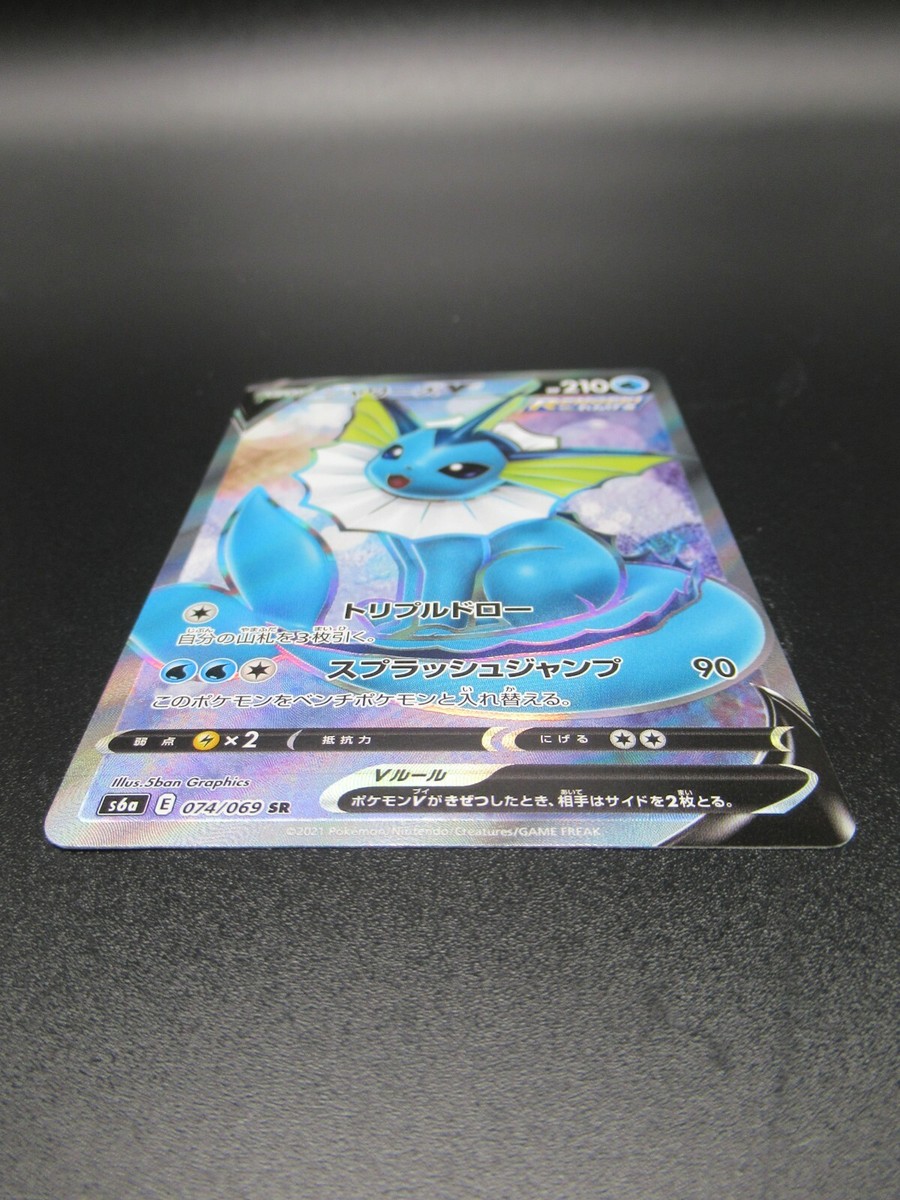 Pokemon Card Japanese - Vaporeon V SR 074/069 S6a - Eevee