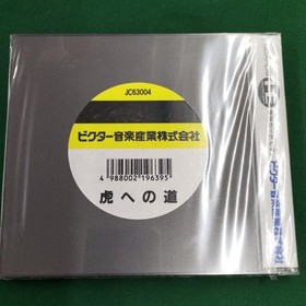 PC Engine Software Model Road to the Tiger VICTOR