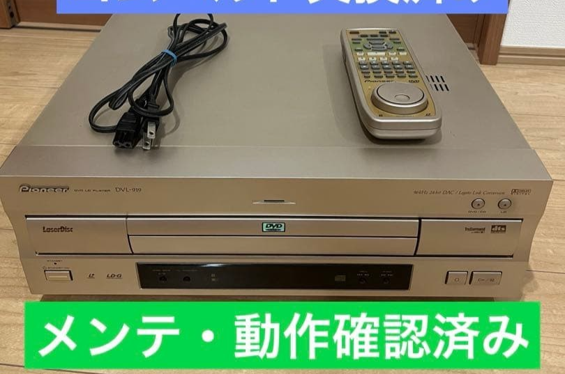 Pioneer DVL-919 DVD Player for sale online | eBay