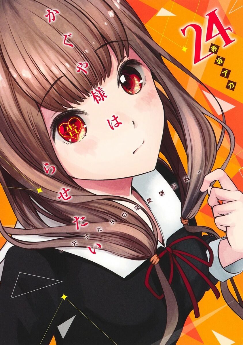 Anime News And Facts on X: Aka Akasaka (Kaguya-Sama, Oshi No Ko) will soon  start a new Manga in Weekly Young Jump magazine. Aka will write the story  and is in search