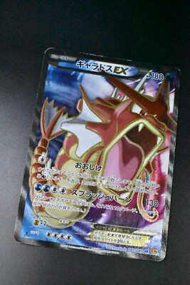 Gyarados EX 081/080 Rage of the Broken Heavens 2015 SR 1st Gyarados EX 081/080 Rage of the Broken Heavens 2015 SR 1st