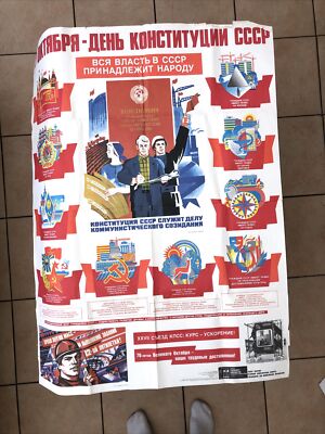 ORIGINAL SOWJETISCHES KUNSTPLAKAT 1987 - 70. Jahrestag des großen Oktobers