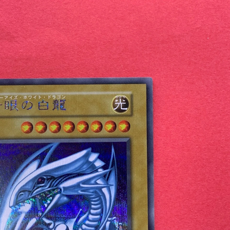 NM Blue-Eyes White Dragon No Ref Secret 25th ULTIMATE KAIBA SET KC YuGiOh teka - Image 3 of 4