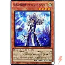 Silent Magician - Millennium Rare PGB1-JP016 Prismatic God Box - YuGiOh Japanese