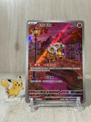 IN STOCK Gem Pack Vol.3 Pokemon Chinese Exclusive Cubone CBB3C-04 07/07