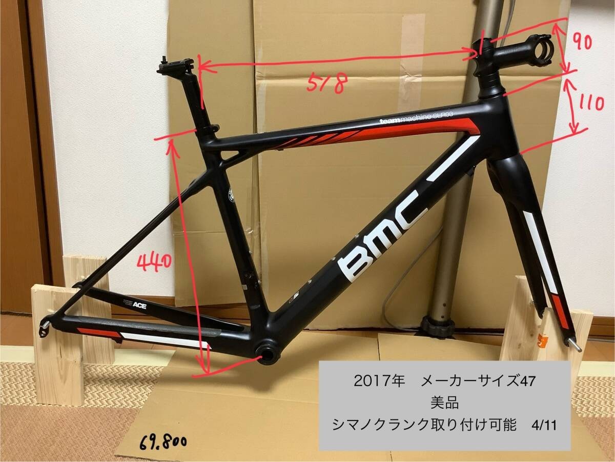 BMC Teammachine SLR03 2017 Frame Size 47 | eBay