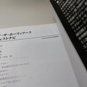 [Software & Strategy Guide] Shining the Holy Arc Sega Saturn