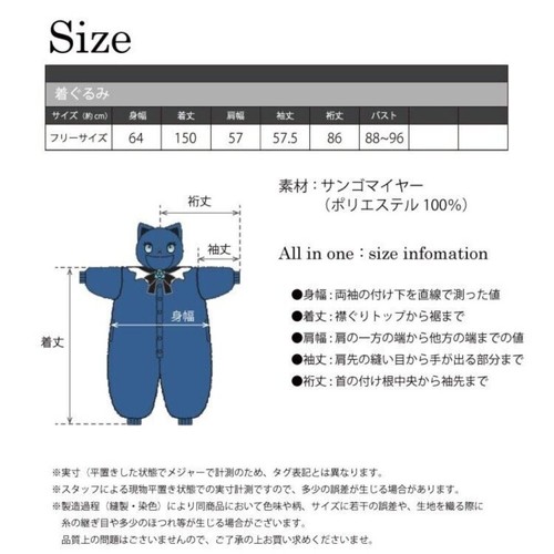 Costume Sanrio x Adorozatorumary Ado SAZAC taglia gratuita cosplay adulto Kigurumi NUOVO - Foto 8 di 24