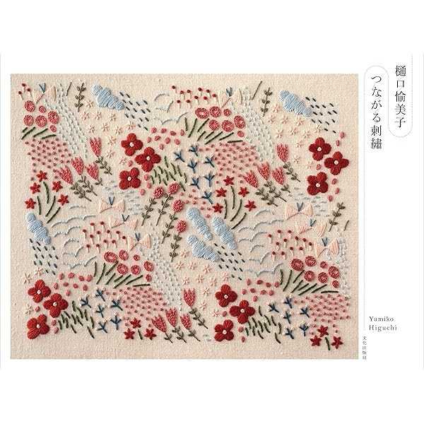 Yumiko Higuchi Connected Embroidery Craft Book Hobby Handmade Japan FS