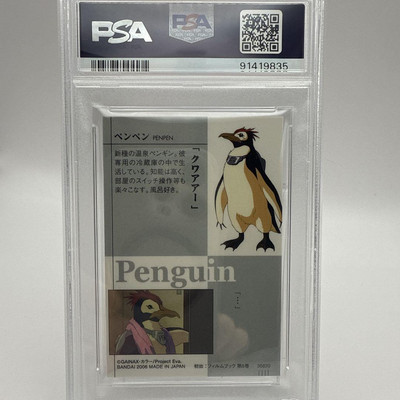 Katsuragi Misato 2006 Evangelion Penpen Card PSA 10 GEM MT Katsuragi Misato 2006 Evangelion Penpen Card PSA 10 GEM MT