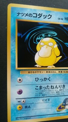 Sabrina's Psyduck Pokemon Card Japanese Nintendo Game Rare No.054