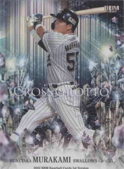 2022 BBM 1st Version - Munetaka Murakami #CG03 for sale | eBay