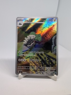  Lairon 111/101 Sv6: Transformation Mask Holo (Japanisch) 