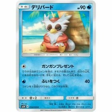 014-050-SM2K-B - Pokemon Card - Japanese - Delibird - C