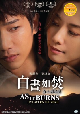 AS IT BURNS LIVE ACTION THE MOVIE - HONG KONG MOVIE DVD BOX SET