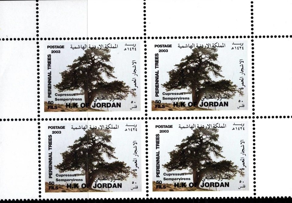 JORDAN 2003 PERENNIAL TREES THREE STAMPS SET BLOCK OF FOUR HIGH IN VALUE MNH - Image 2 of 4